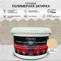 Затирка полимерная Diamant Star 020 Мокасиновый 2 кг