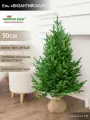Елка искусственная настольная литая малеьнкая 90 см, ель на Рождество в комнату, Империя Ёлок