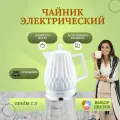 Электрический чайник Kelli 1810, керамический, с вращением на 360 °, мощность 2400 Вт, 2 л