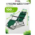 Кресло PALISAD Camping 69587 60 см