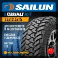 Летняя шина Sailun Terramax M/T 33/12.5 R15 108Q LT FR