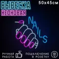 Неоновая вывеска Nails ногти / Светильник декоративный, 47 х 41 см.