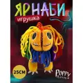 Ярнаби (Yarnaby) плюшевый монстр из Poppy Playtime коллекционная версия с высокой детализацией