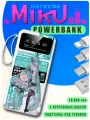 PowerBank с быстрой зарядкой HATSUNE MIKU / 20000мАч / Внешний аккумулятор повербанк Хатсуне Мику