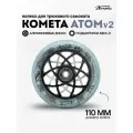 Колесо для трюкового самоката Комета 110мм Атом v2 (Прозрачный с блёстками / Черный)