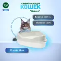 Лоток для кошек Triol угловой Дельта серый, открытый 57х46х22 сантиметров