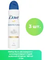 Dove Дезодорант-антиперспирант спрей женский Original, 150 мл - 3 шт
