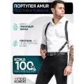 Портупея мужская Amur Style кожа, черного цвета, размер L/XL