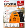 Портативная зарядная станция с радио и Bluetooth 150Вт 48000 mAh
