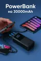 Портативное зарядное устройство Joyroom Внешний аккумулятор Joyroom power bank 22.5W 30000mAh
