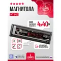 Автомагнитола с USB проигрывателем с функцией Bluetooth, , Max Вт Урал молот АРС-МТ 114К урал арт. Молот АРС-МТ 114К