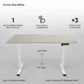 Компьютерный стол с подъемным механизмом регулируемый по высоте одномоторный liftdesk One Белый, Бежевый песок, ЛДСП Egger 138х68х2.5 см