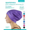 Шапочка для плавания женская для длинных волос XL INDIGO Фиолетовый