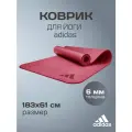 Коврик для йоги Adidas ADYG-10002CB бургунди, 183 x 61см, толщина 6 мм