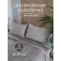 Декоративные наволочки 50х70 на подушки, комплект 2шт, стеганные, велюровые, бежевые Ёлочки