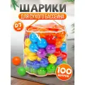 Шарики для сухого бассейна 100 шт пластиковые 7 см, разноцветные 2022