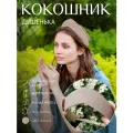 Кокошник Какао регулируемый на голову, головной убор для девушки, для женщины Душенька из искусственной замши
