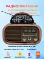 Радиоприёмник RX-638/Bluetooth/USB/MP3/SILVER