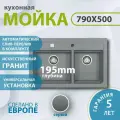 Кухонная мойка ALVEUS GRANITAL ATROX 50 CONCRETE - G81 серый арт. 1132001