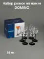 Набор рюмок Luminarc DOMINO 6