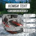 Комбинированный тент для лодки ПВХ RB-410-430 серый носовой ходовой тент