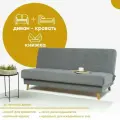 Диван раскладной Астерия лайт 190 х 90х 89, диван кровать, цвет серый