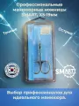 Ножницы для кутикулы Smart Master Lux X5, острые, ровные края