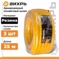 Шланг для полива вихрь 1 х 25 м усиленный