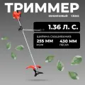 Триммер бензиновый VILLARTEC CB252