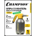 Опрыскиватель аккумуляторный CHAMPION SA2L (Li акк, бак 2л 3,7В 2Ач 0,44кг)