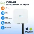 Зарядная станция для электромобиля S'OK 22кв Bluetooth APP RFID GBT