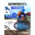 Кастинговая сеть для рыбалки с цепью с кольцом американка