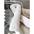 Подушка U для беременных MUMMY.BOX Milk 140х70см, экрю