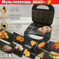 Пончик-мейкер с антипригарными панелями / Аппарат для пончиков 10в1, 1500Вт Вафельница Орешница Гриль для дома