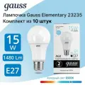 10шт. Gauss Лампа Elementary A60 15W 1480lm 6500K E27 LED, 23235