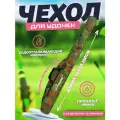 Чехол для удочек, спиннингов, фидерных удилищ, 150x23 см, водоотталкивающий