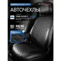 Чехлы для автомобильных сидений на Форд Фокус 3 Тренд Ford Focus 3 с 2011 по н. в.