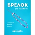 Брелок розовый для телефона, ключей, сумок SIGHT INSIDE STORE