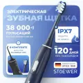 Набор электрическая зубная щетка M4 и ирригатор V350 Stoewer Штоер