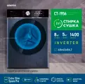 Стиральная машина с сушкой CENTEK CT-1956: автомат/инверторный двигатель/ серая/ узкая/ 8 кг/5кг/ 17 программ/с паром