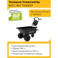 Садовая самоходная тележка Greenworks 82GC 7400607 82V 106см бесщеточная, без аккумулятора и зарядного устройства, арт. 7400607