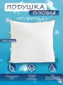 Подушка для сна 70x70 ружичка пух 70%, перо 30%, пуховая-перьевая, средней жесткости, Natures
