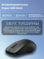 Беспроводная мышь Rapoo 1680 Silent, черная
