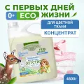 Гель для стирки Завод братьев Крестовниковых Детство Color, 4.8 кг