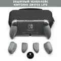 Защитный чехол + сумка кейс Skull & Co. для Nintendo Switch Lite c 3 сменными ручками, серый