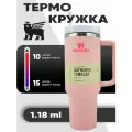 Термокружка Stanley, 1.18л, 40 OZ / Матермос Стенли 1.18л