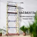 Вышка-тура h6,4/7,5m. (1,0х2,0) Профессиональные строительные леса разборные, передвижные на колесах. Мобильная вышка.
