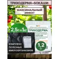 Набор биопрепарата СадPROFF Бокаши+Триходерма, для растений
