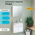 Мебель для ванной Лада 60, белая (тумба подвесная с раковиной, шкаф с зеркалом)