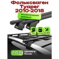 Багажник на крышу для Фольксваген Туарег 2010-2018, на рейлинги, черный, LUX классик